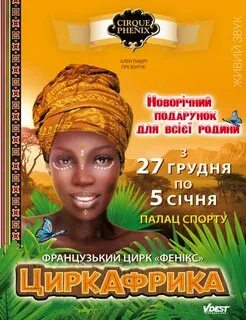 Африка программы