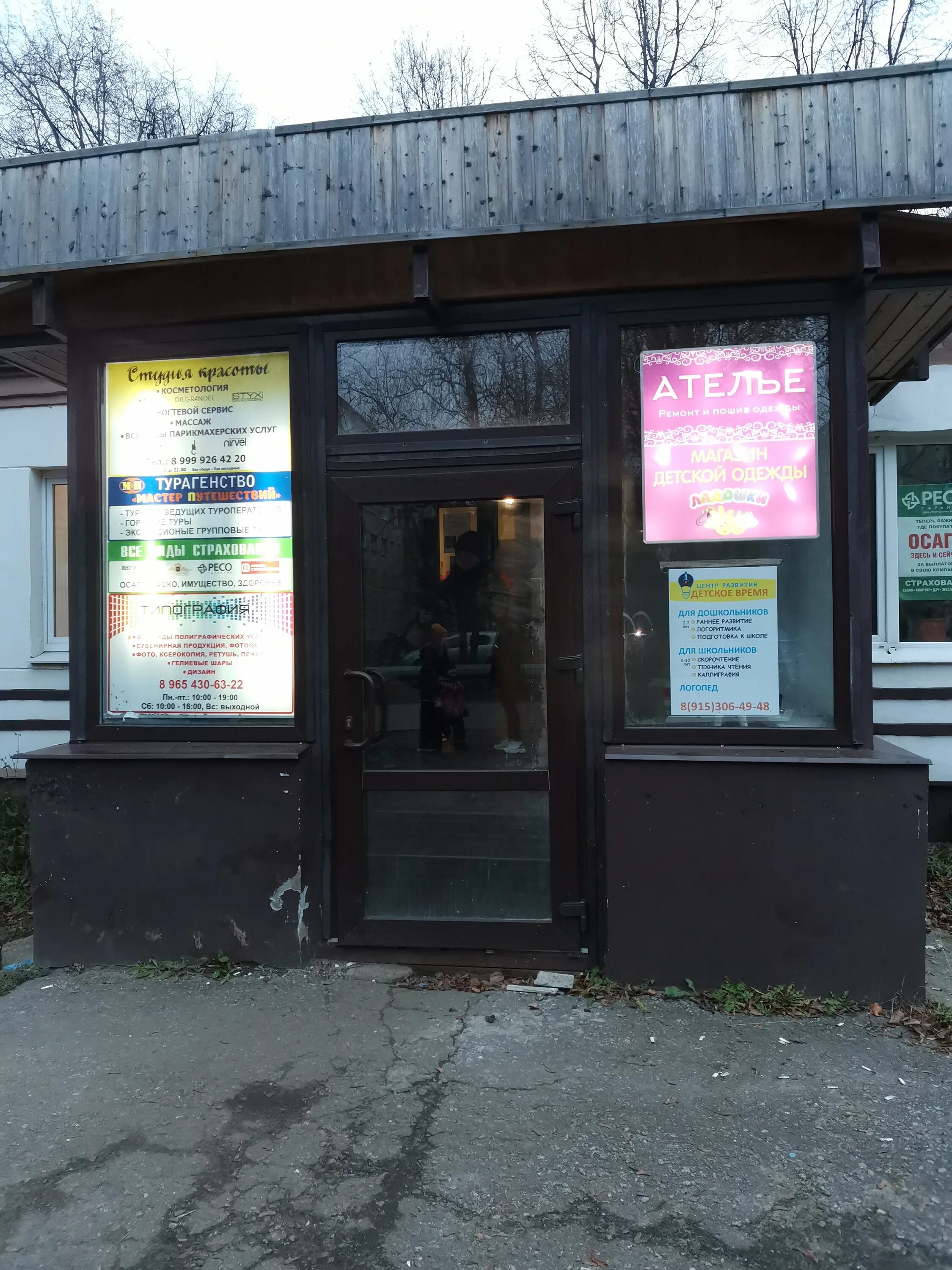 ателье московском микрорайоне. ателье московском микрорайоне. ателье балашиха комсомольская. столы для ателье по пошиву одежды. ателье московском микрорайоне.