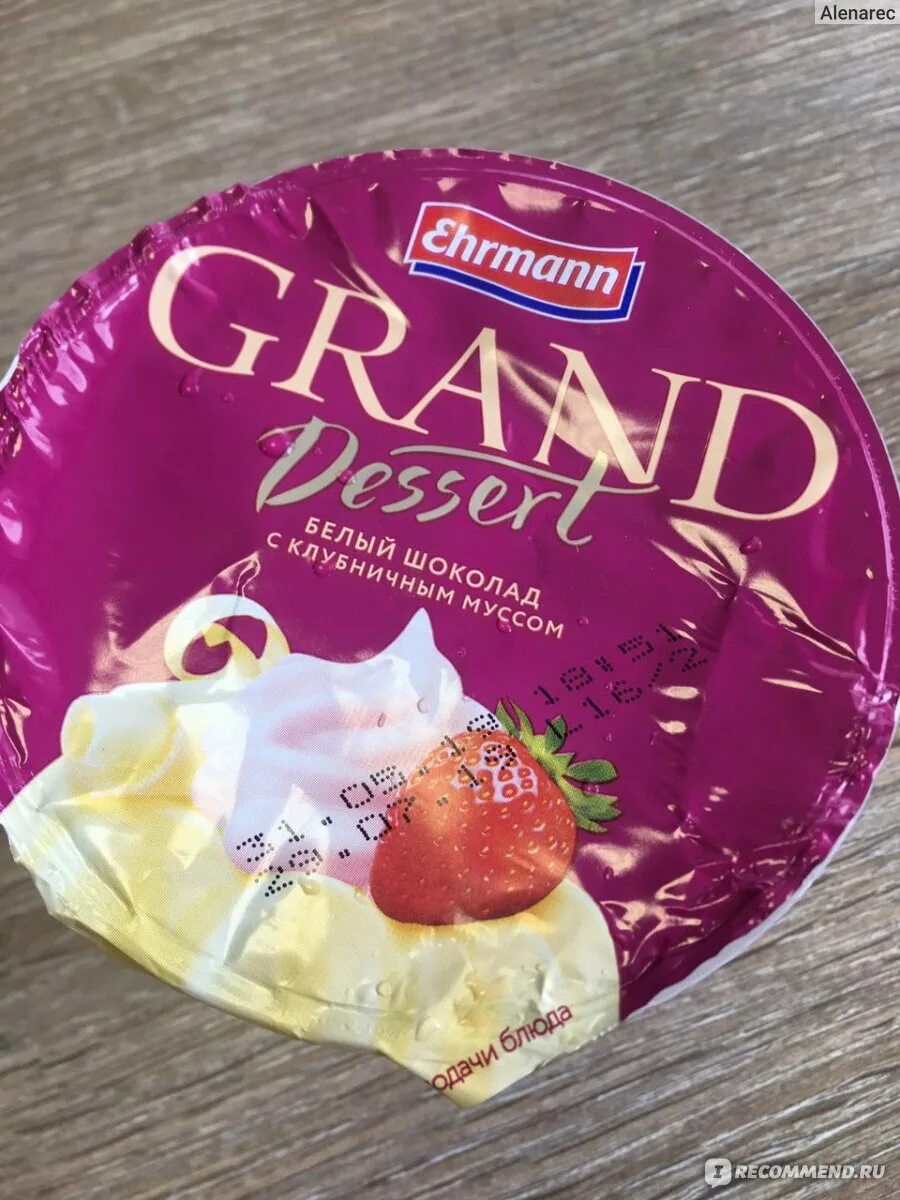 Grand Dessert Ehrmann белый шоколад. Пудинг Ehrmann Grand Dessert. Пудинг Гранд десерт белый шоколад. Гранд десерт белый шоколад с клубничным муссом. Ehrmann grand dessert шоколад