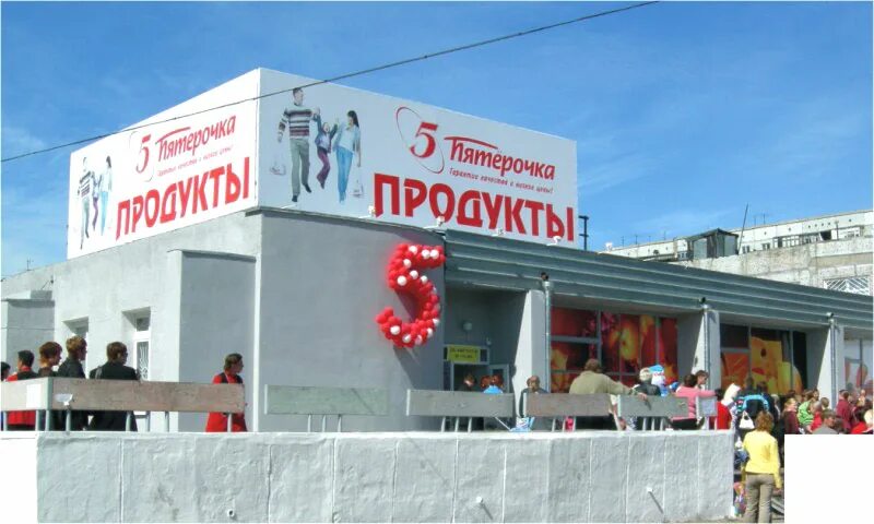 Супермаркеты 2000