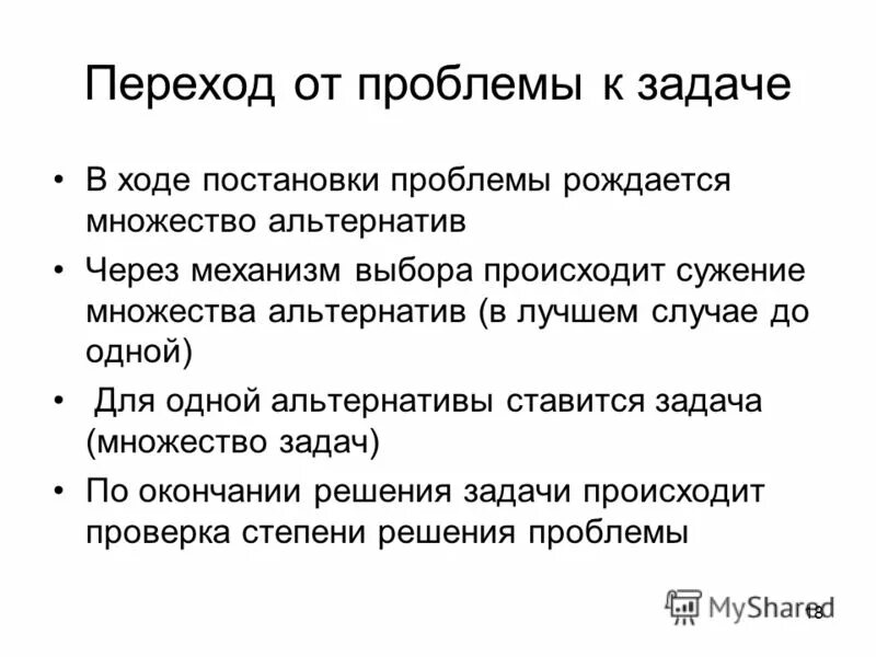 способы решения экологических проблем. проблемы в 6 классе. актуальные проблемы начального образования. доклад на тему: проблемы подросткового возраста. адаптация 5 класс.