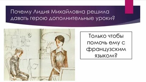 Письмо лидии михайловне от мальчика