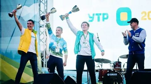 Утро 2018