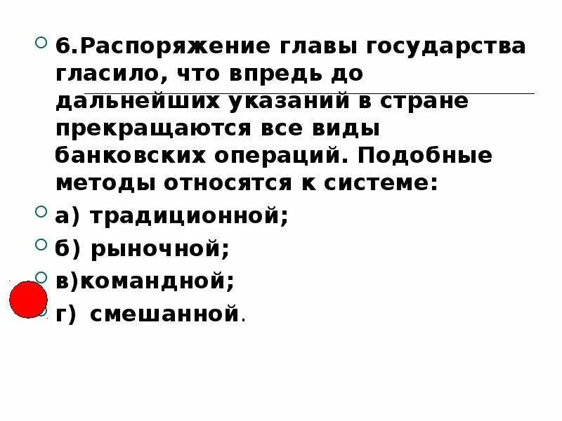 Дальнейших указаний. Презентация достижений компании. Тактика ведения инфекционного больного. Дальнейших указаний. Недомогает.