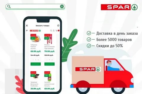 Приложение доставки продуктов на дом