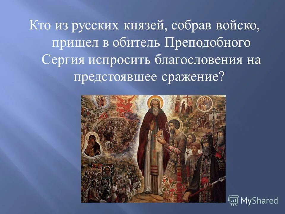 Христианские святые реликвии. Поклонение православной святыне. Добрый кормчий почитание святителя. Почитание святых. Почитание святых.