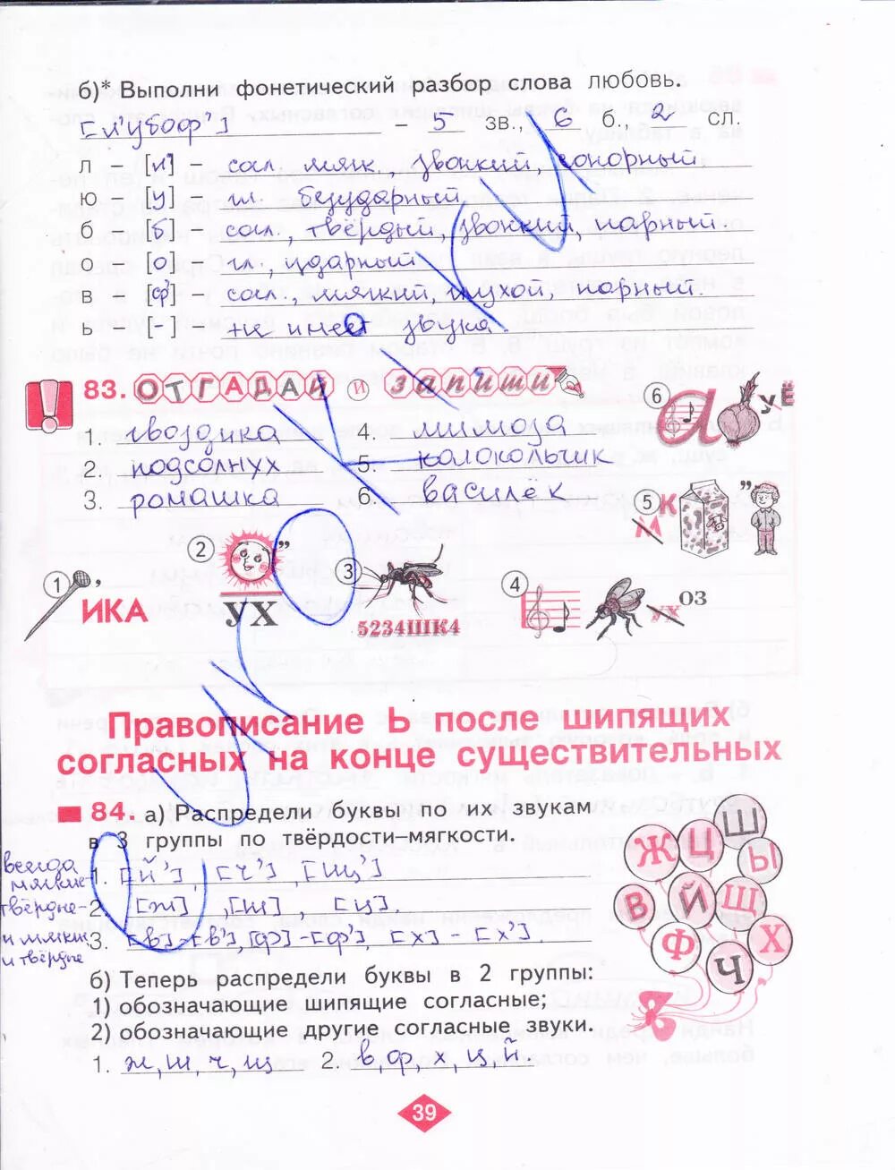 Рт стр 39. Русский язык 2 класс рабочая тетрадь стр 39. Русский язык 3 класс рабочая тетрадь стр 39. Гдз по английскому языку 4 класс рабочая тетрадь биболетова денисенко. Рабочая тетрадь русский язык 3 класс 2 часть страница 39 гдз.