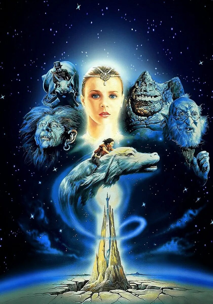 Волк из бесконечной истории. Бесконечная история музыка. The neverending story лимал. Бесконечная история 1984 постер. Бесконечная история дракон фалькор.