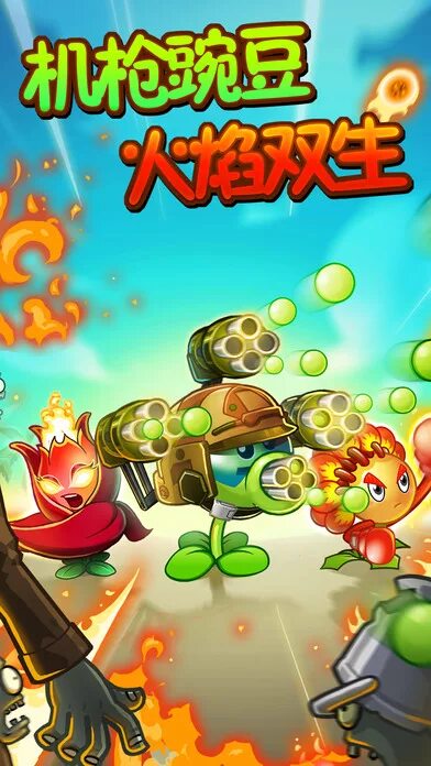 ПВЗ 2 китайская версия растения. Китайский растения против зомби 2. Plants vs Zombies 2 китайская версия. PVZ 2 китайская версия. Взломанная китайская игра