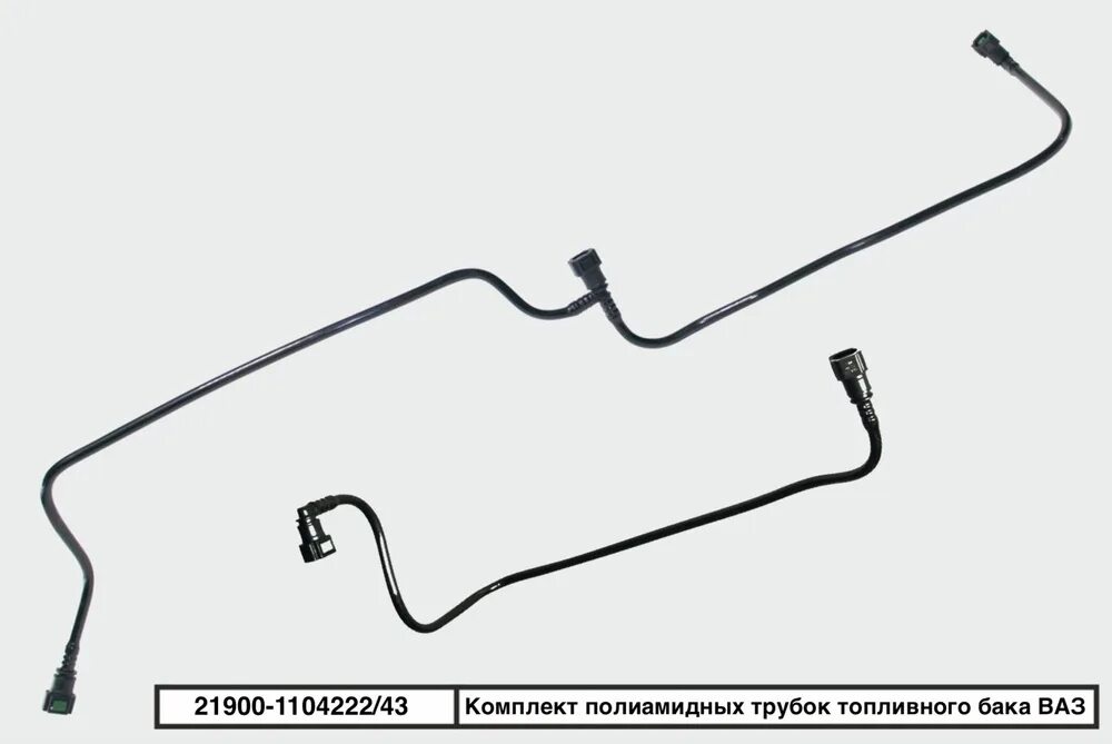 Топливные трубки ваз 2104 инжектор. Трубки топливные 2104. Задние топливные трубки ваз 2107. Трубки топливные 2104 инжектор. 21104-1104013 трубка рампы.