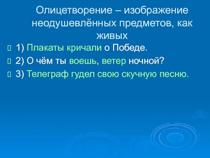 Ветер выл с такой свирепой выразительностью что. Ветер выл с такой свирепой выразительностью что