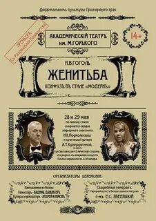 Театр 18 афиша