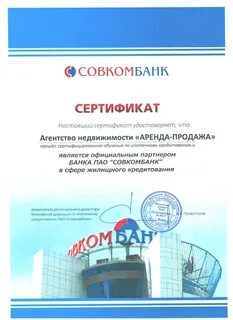 Сертификат брокера