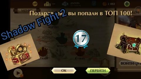 Shadow 2 подземелье