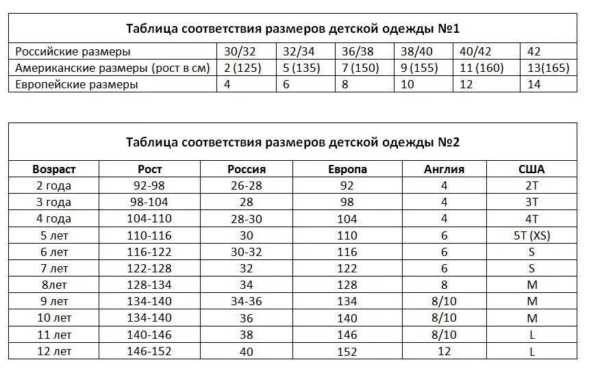 Брюки спортивные детские Liegelind
