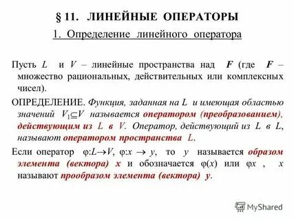 Оператор а а б является. Оператор а а б является