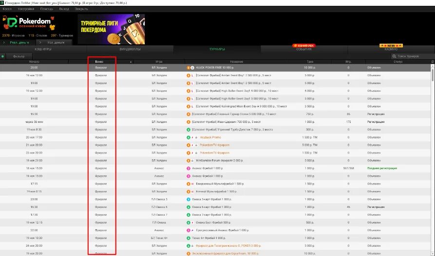 Зеркало pokerdom pokerdom today. Буст ПОКЕРДОМ что такое.