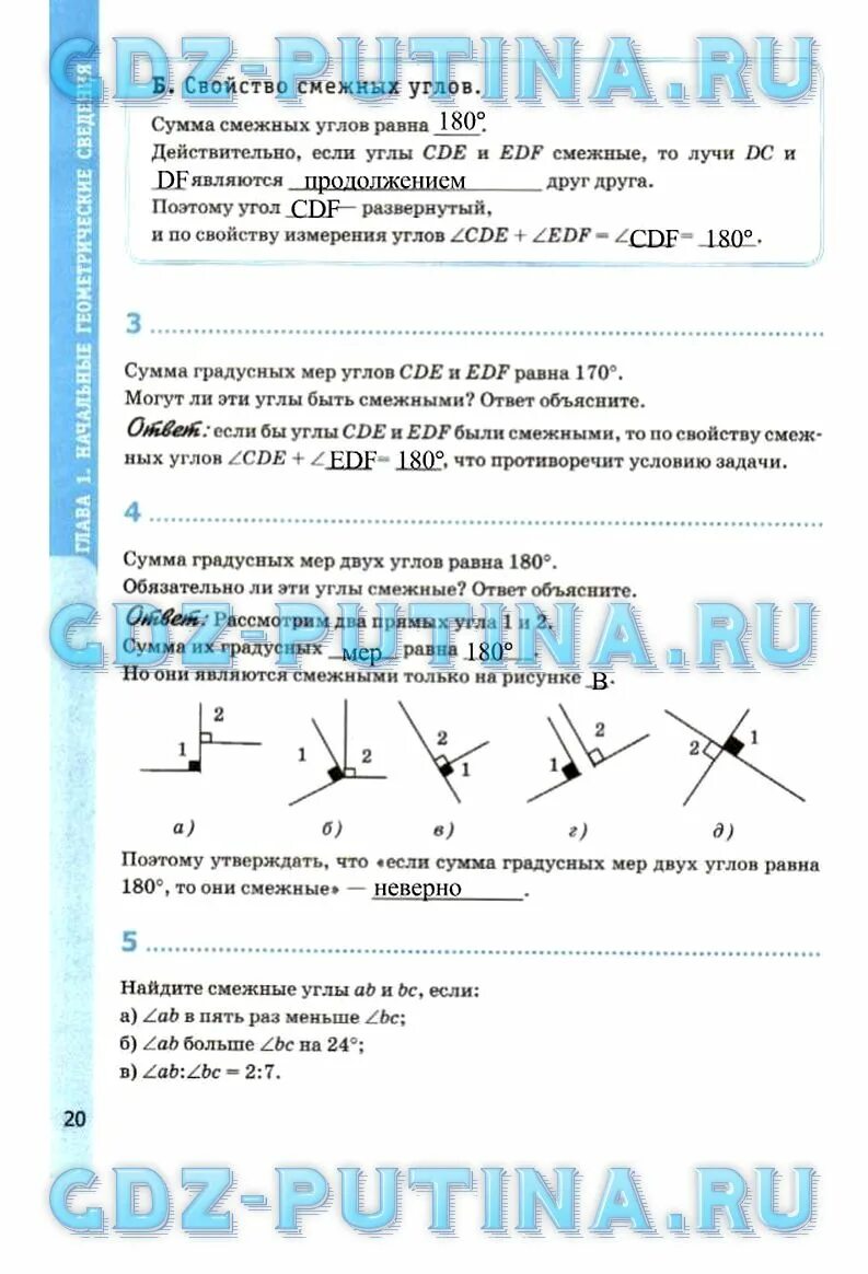 Рабочая тетрадь по геометрии 7 класс. Геометрия 7 класс рабочая тетрадь глазков камаев. Гдз по геометрии рабочая тетрадь 8 класс глазков. Геометрия 7 класс рабочая тетрадь номер 65. Гдз по геометрии 7 класс тетрадь глазков.