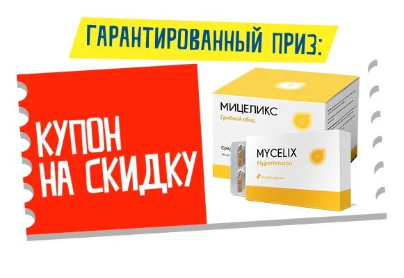 Мицеликс лекарство инструкция. Лекарственный препарат мицеликс. Лекарство от диабета мицеликс. Мицеликс от псориаза. Мицеликс сертификат.