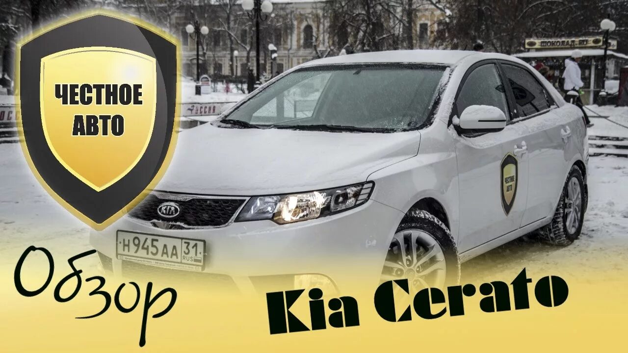 Честное авто. Честный машина. Честный автоподбор. Честное авто отзывы. Сайт честный авто.