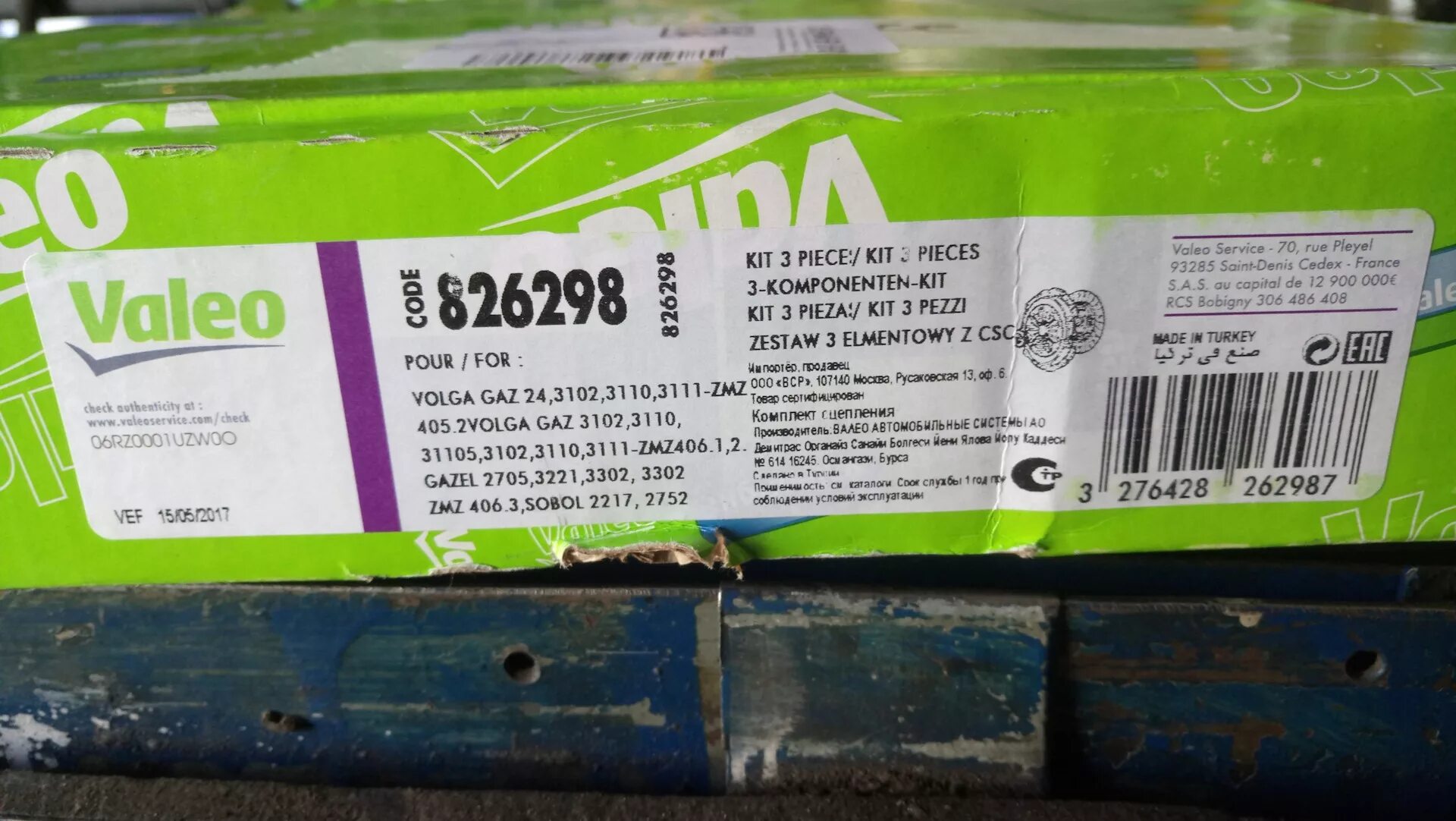 Сцепление валео на газель. Сцепление валео 826298. 826842 valeo. сцепление valeo линейка classic. 826298 диск сцепления валео драйв 2.