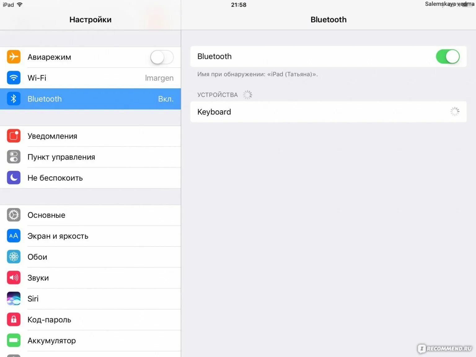 Настройки приложений в ipad. Выключение громкости на айпаде. Почему в айтюнсе не отображаются фото. Не видит айпад. Обновление ipad.