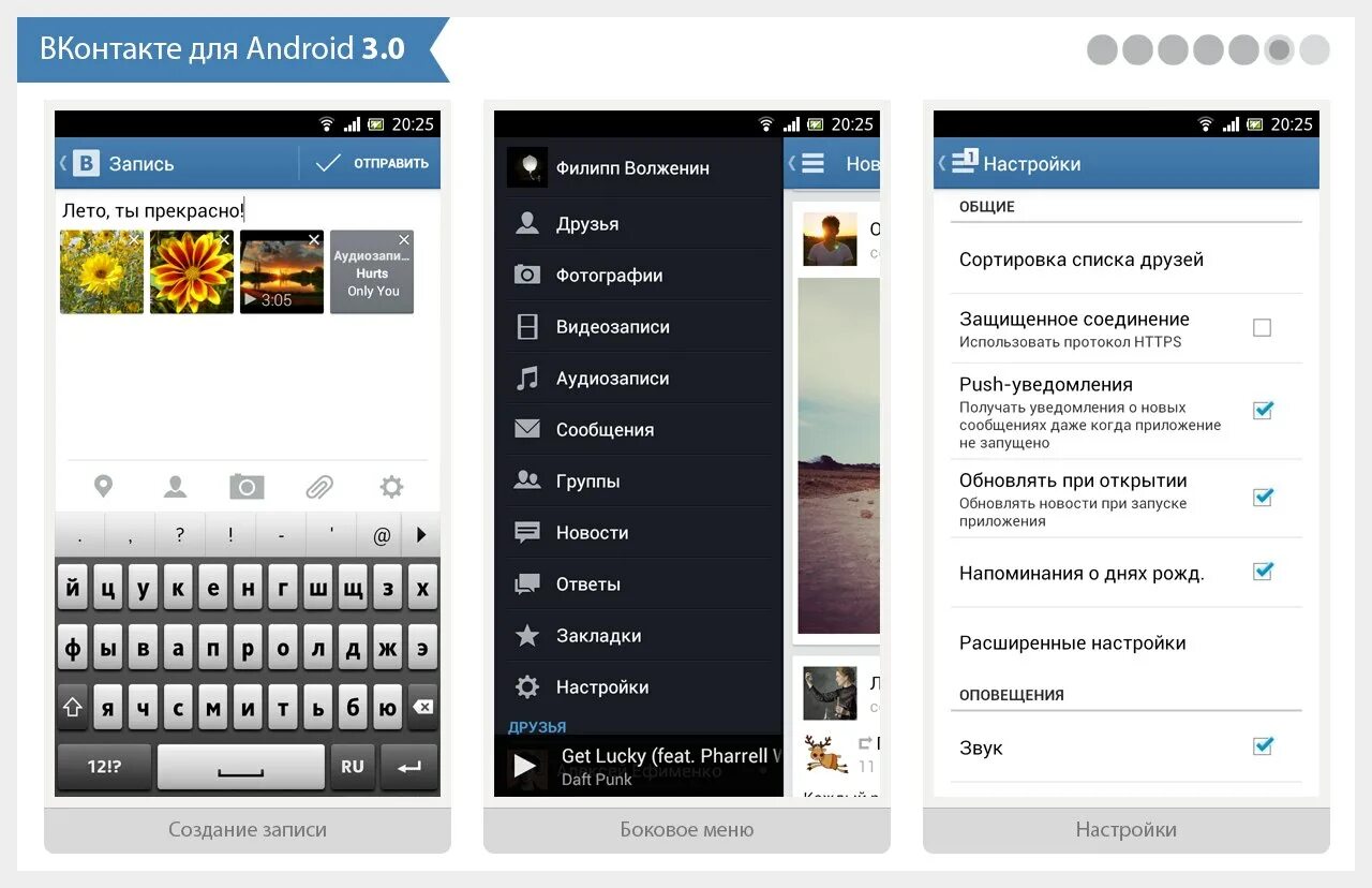 Вк версия 3. Приложение ВКОНТАКТЕ. ВК приложение для андроид. ВК на телефоне. ВКОНТАКТЕ мобильная версия.