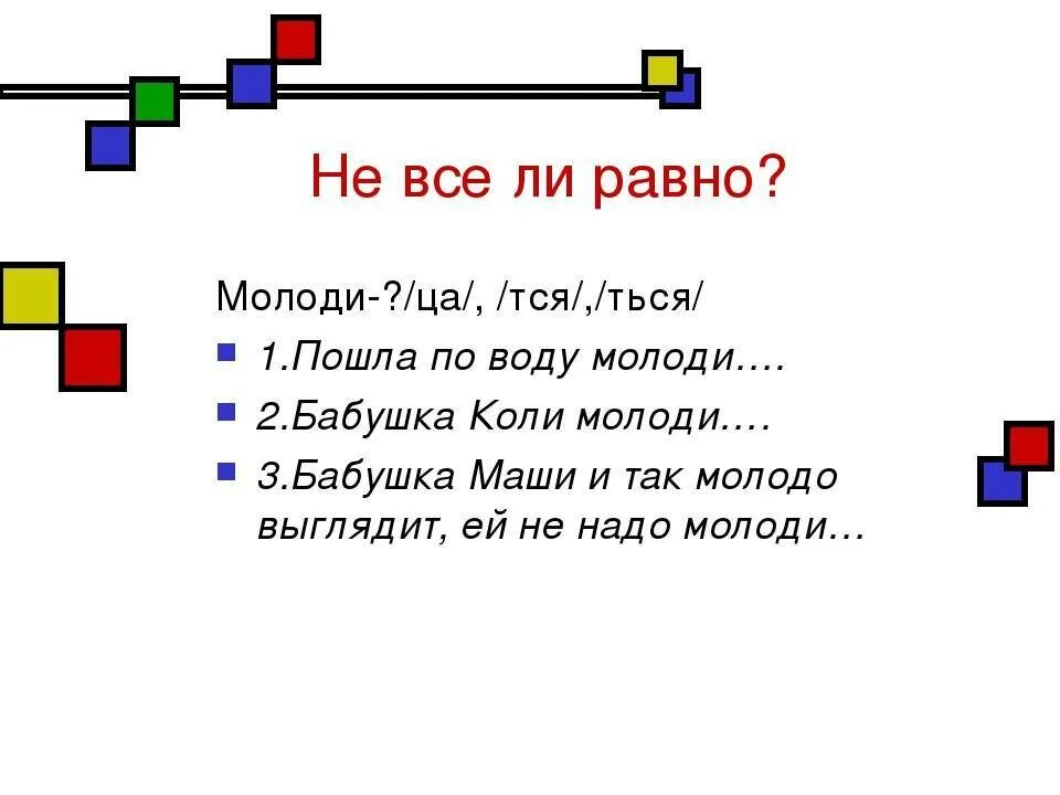 Здания руш тся. Слова с тся и ться в глаголах. Пословицы с тся и ться. Пословицы с окончанием тся и ться. Пословицы с глаголами на тся и ться.