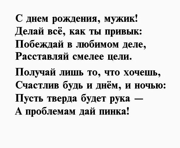 Грустный праздник текст. Стих про Леху на день рождение. День рождения грустный праздник стихи. День рождения грустный праздник текст.