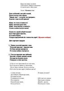 Слова песни улыбка мамы текст песни