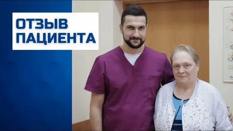 Отзывы пациентов по удалению