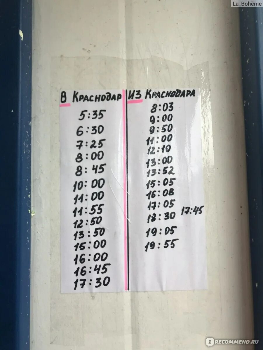 Расписание маршрутки ключи. Расписание автобусов горячий ключ. Расписание автобусов горячий ключ Краснодар. Расписание автобусов горячий клю. Расписание горячий ключ Краснодар.