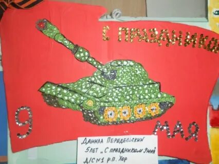 Название поделки танк