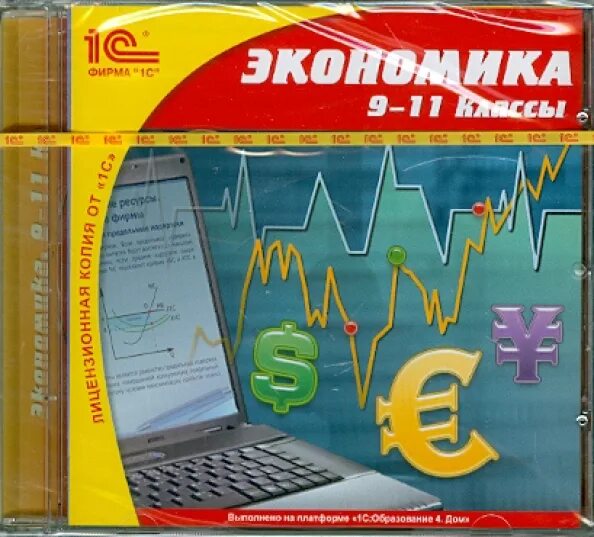 Экономика 9 класс рабочая. Экономика 9 класс учебник. Экономика 9-11 классы. Экономика 11 класс. Учебник экономики 10-11 класс.