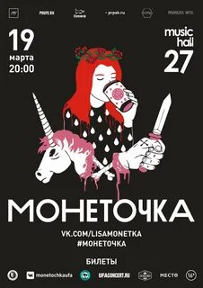 Со скольки концерт ениной