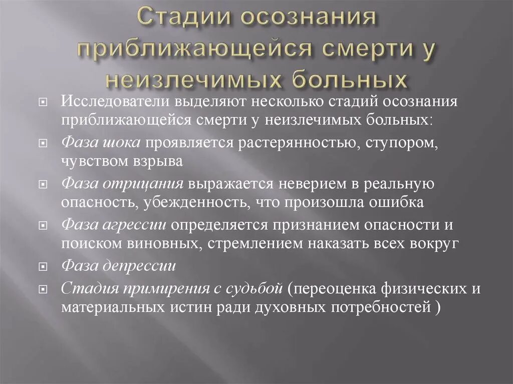 Перед смертью много спят. Признаки приближайющейся сиетри. Признаки приближающейся смерти. Признаки пртближегия сиерьи. Симптомы смерти человека.