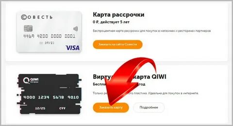 Карта пэй как узнать баланс