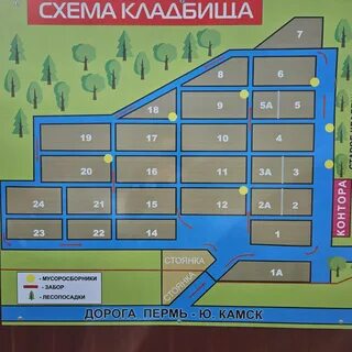 Северное кладбище пермь телефон