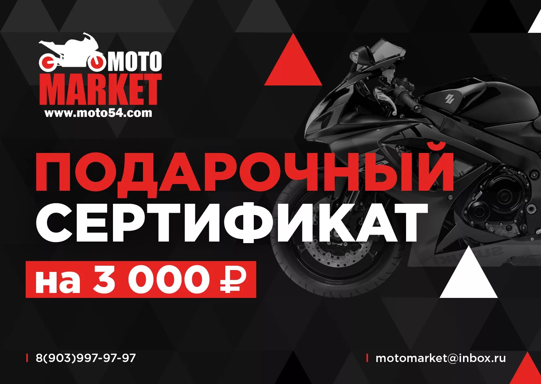 Подарочный сертификат на мотоцикл. Сертификат на мотоцикл. Подарочный сертификат на мотоцикл. Подарочный сертификат мотоциклисту. Сертификат на мототехнику.