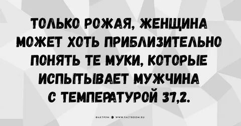 Почему у мужчины температура 37