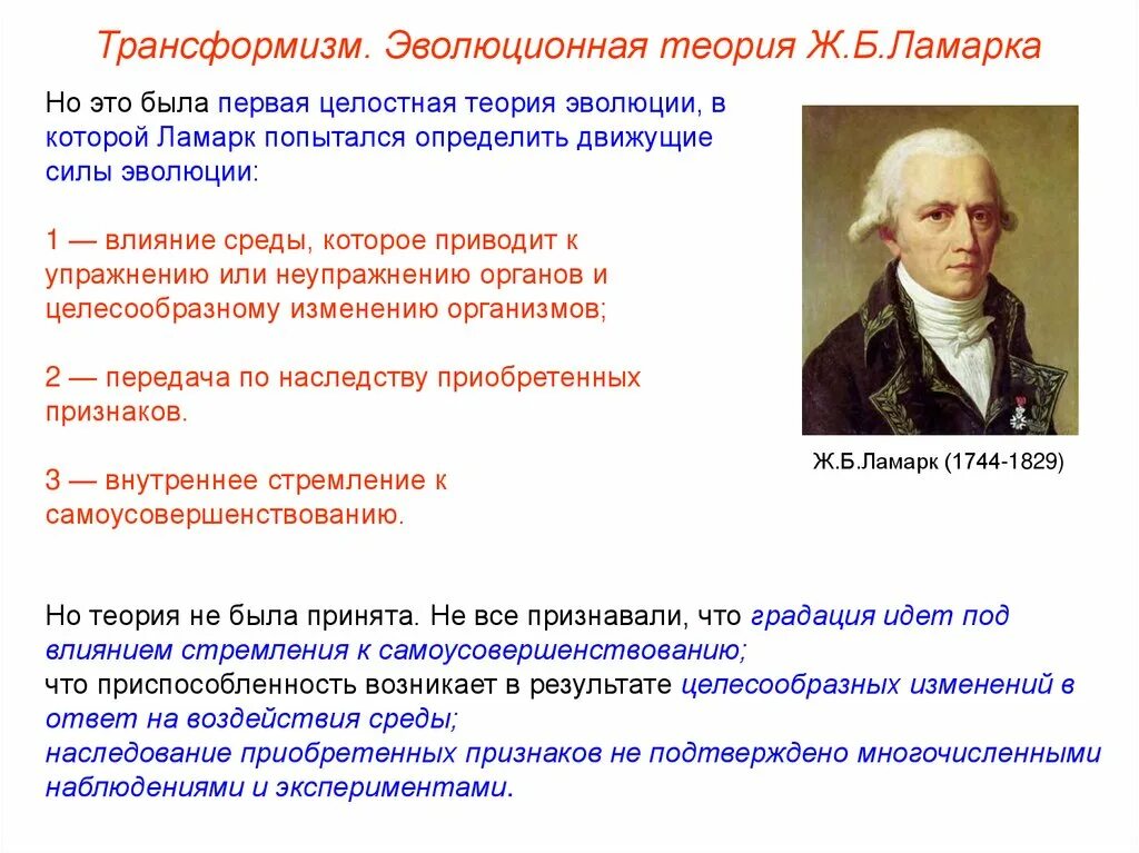 Значение эволюционных идей. Возникновение и развитие эволюционных представлений. Происхождение видов развитие эволюционных представлений. История развития эволюционных идей. Эволюционные идеи.