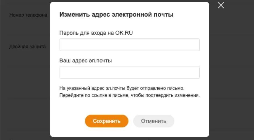 Можно ли изменить адрес электронной почты. Поменять адрес электронной почты. электронная почта изменена. как изменить электронный адрес. как изменить адрес электронной почты.