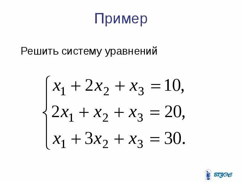 Системы уравнений примеры и их решение Ответы: Система уравнений. Решите пожалуйста все примеры под буквой а).