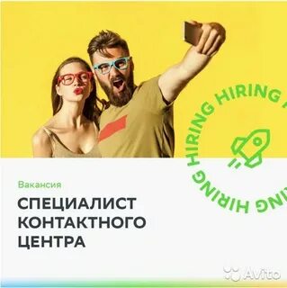 Специалист контактного