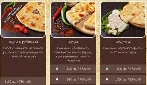 Осетинские пироги рейтинг лучших в москве