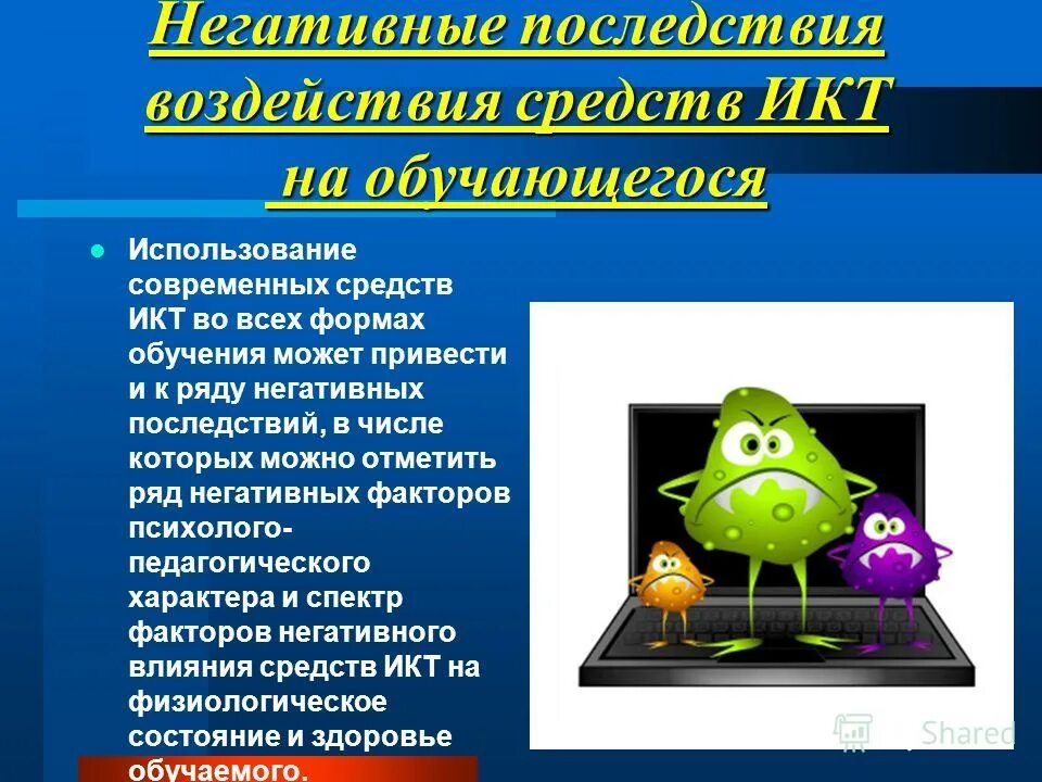 автор приводит ряд негативных последствий. опасность определение обж. влияние стресса на организм. негативные последствия картинки. автор приводит ряд негативных последствий.