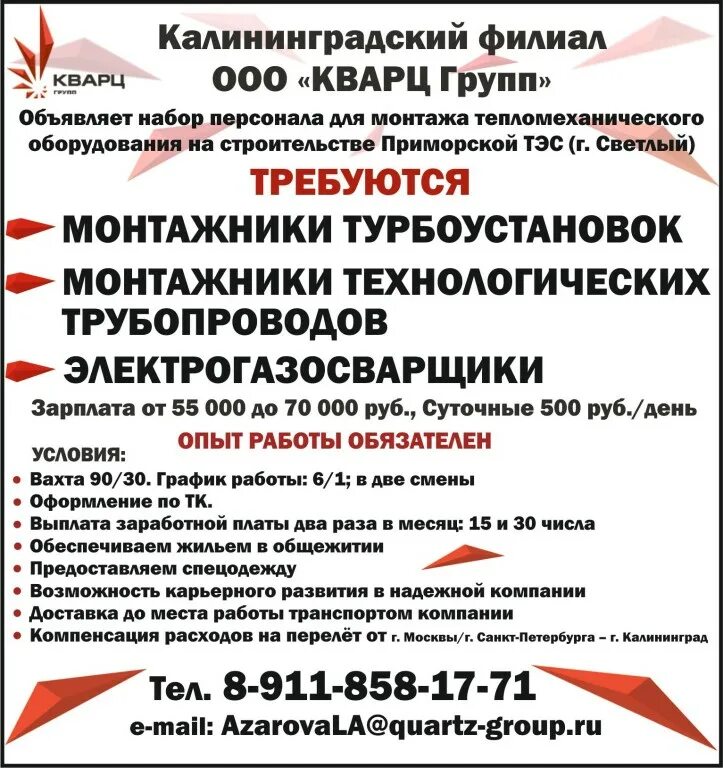 Вахта прямой работодатель уфа. Вахта прямой работодатель уфа. Работа вахтой. Вахта в москве. Требуются грузчики вахта.