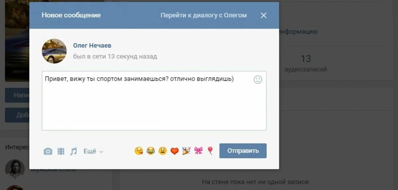 Диалог с девушкой. Новое сообщение. с чего начать диалог. оригинальное приветствие в вк. оригинальные приветствия девушке в соц сетях.