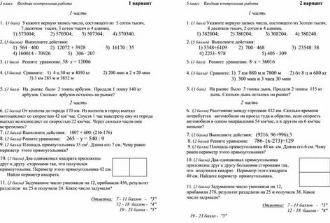 Контрольные работы 5 класс обновленный фгос