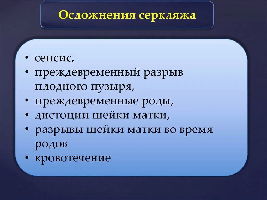 Маркеры преждевременных родов. Этапы преждевременных родов. Шейка матки преждевременные роды. Шейка матки преждевременные роды. Характер излития околоплодных вод.